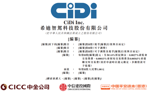 奇侠优配 “大疆教父”李泽湘冲击港股自动驾驶卡车第一股，红杉、联想为股东，中国最大的商用车自动驾驶公司